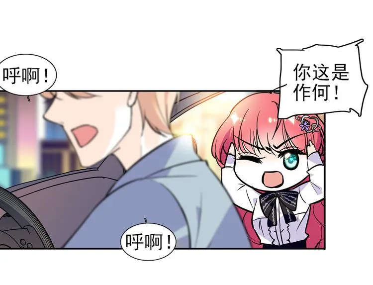 第35话 不堪入耳的歌 第24页