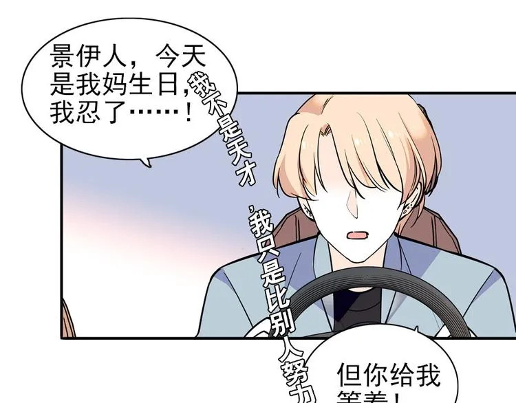 第35话 不堪入耳的歌 第25页