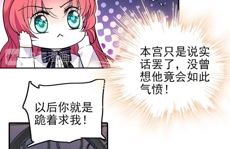 第35话 不堪入耳的歌 第27页