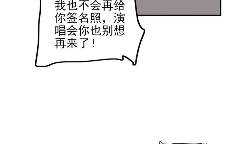 第35话 不堪入耳的歌 第29页