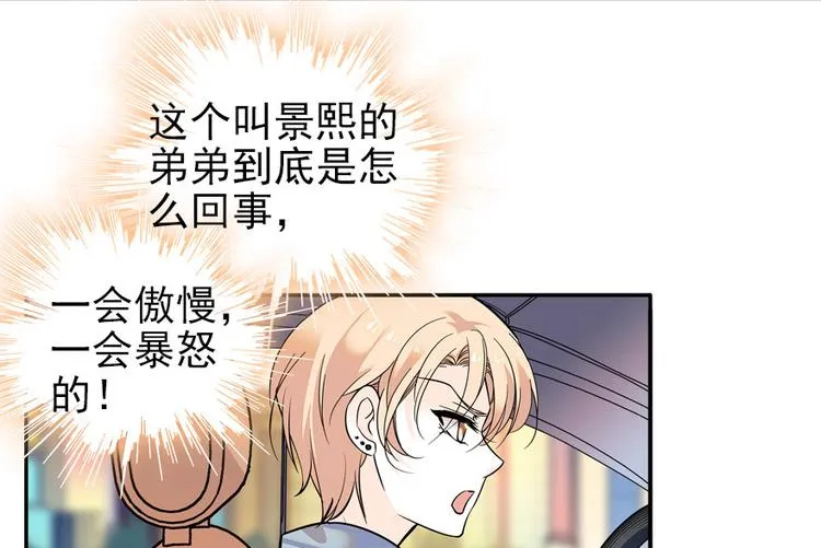 第35话 不堪入耳的歌 第31页