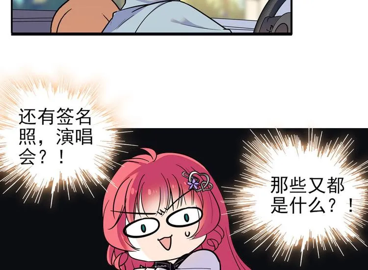 第35话 不堪入耳的歌 第32页