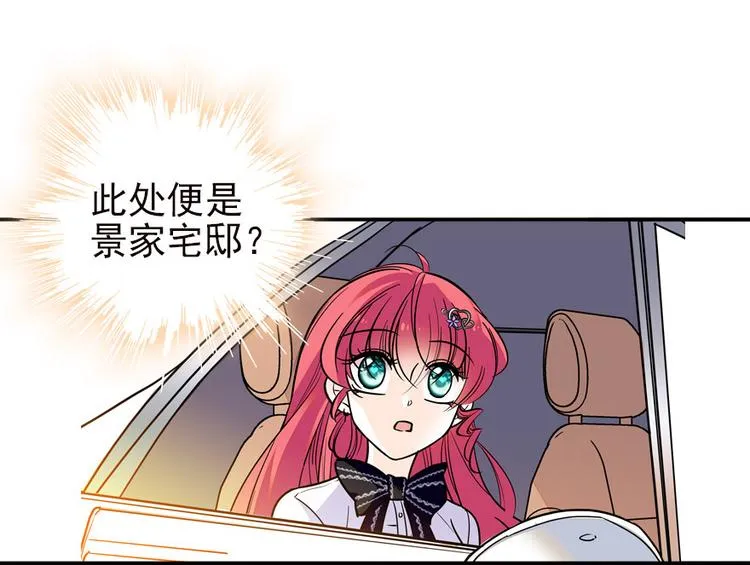 第35话 不堪入耳的歌 第36页