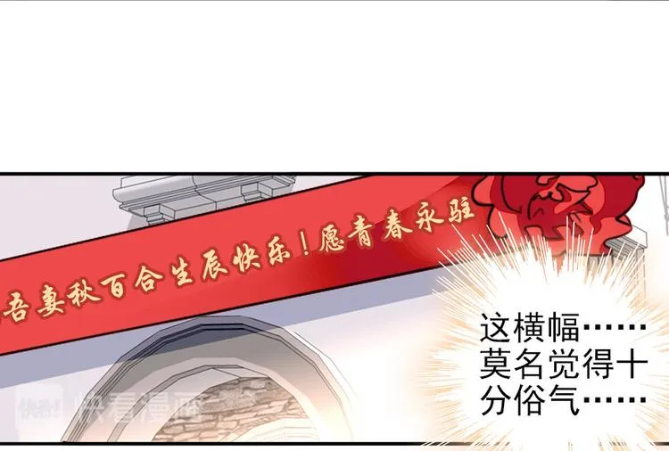 第35话 不堪入耳的歌 第37页
