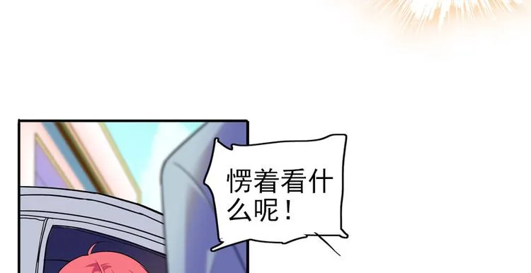 第35话 不堪入耳的歌 第38页