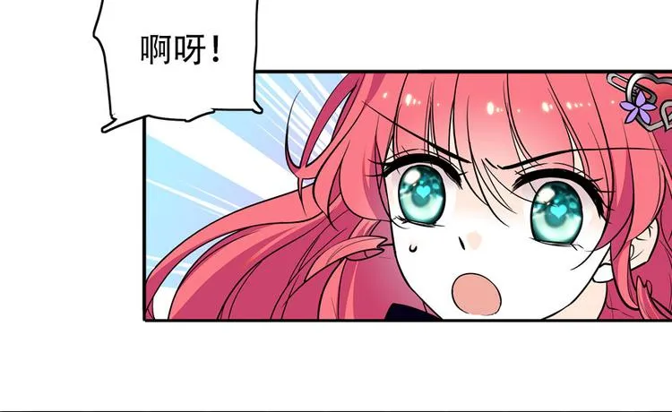 第35话 不堪入耳的歌 第43页