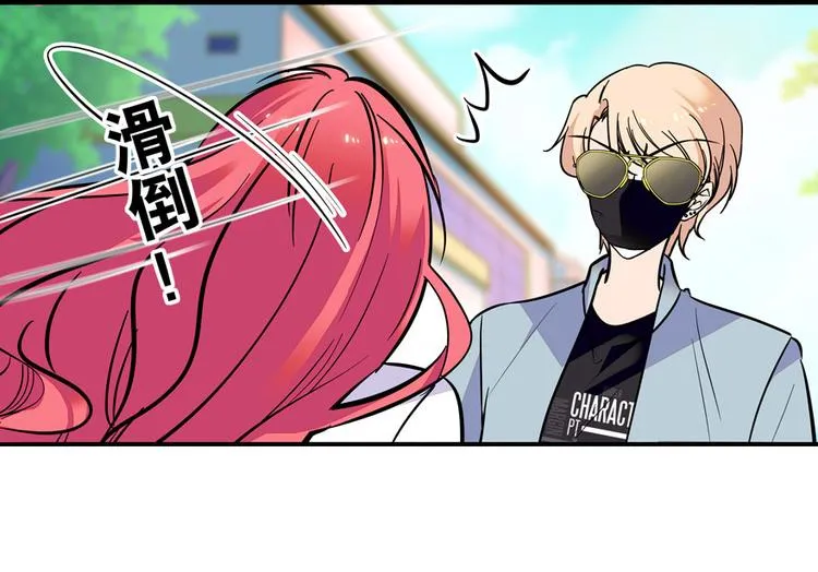 第35话 不堪入耳的歌 第44页