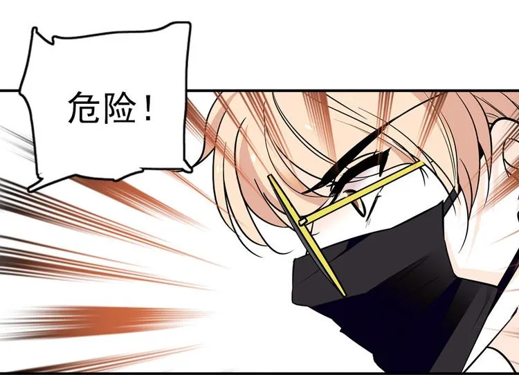 第35话 不堪入耳的歌 第45页