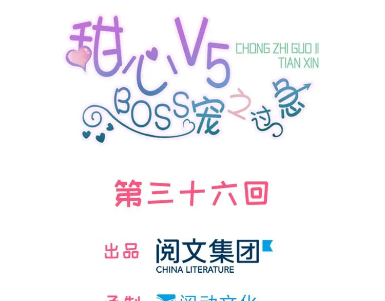 第36话 本宫也没叫你抱 第1页