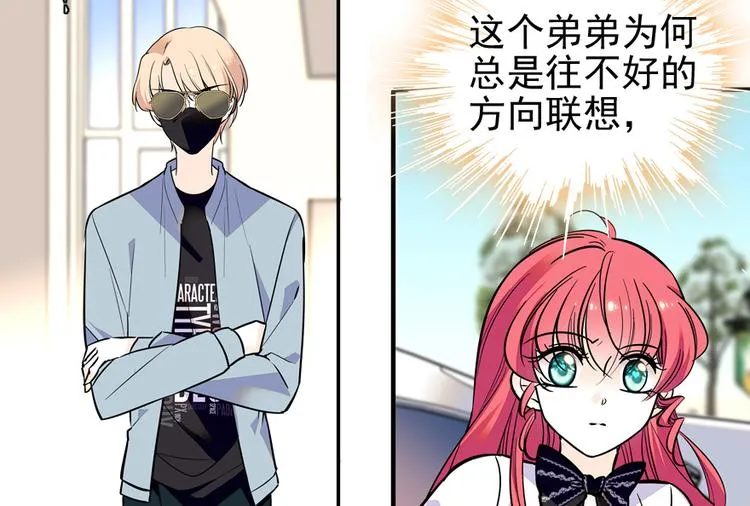 第36话 本宫也没叫你抱 第12页