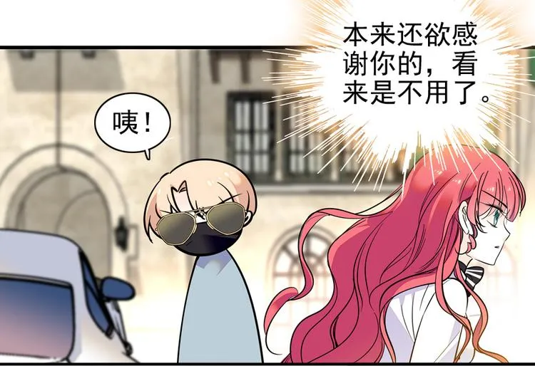 第36话 本宫也没叫你抱 第14页