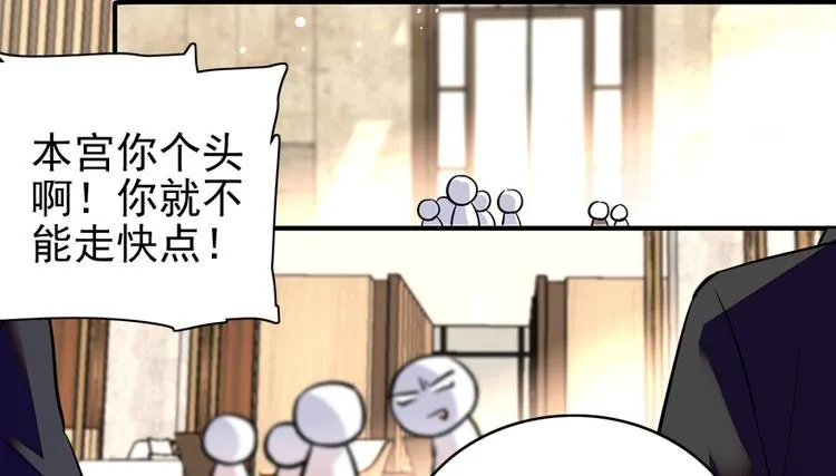 第36话 本宫也没叫你抱 第18页