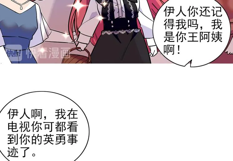 第36话 本宫也没叫你抱 第23页