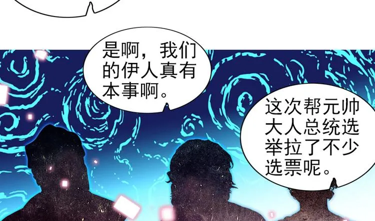 第36话 本宫也没叫你抱 第24页