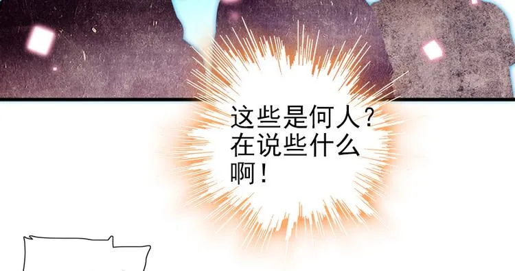 第36话 本宫也没叫你抱 第25页