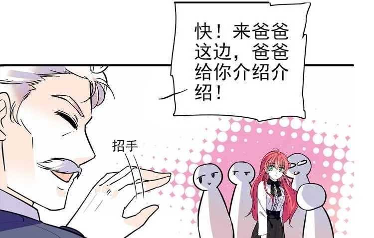 第36话 本宫也没叫你抱 第27页
