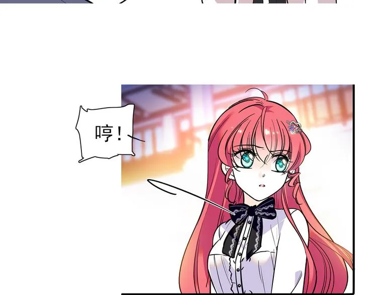 第36话 本宫也没叫你抱 第28页