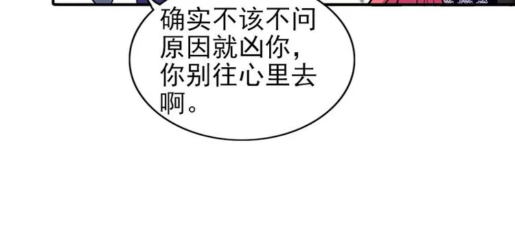 第36话 本宫也没叫你抱 第32页