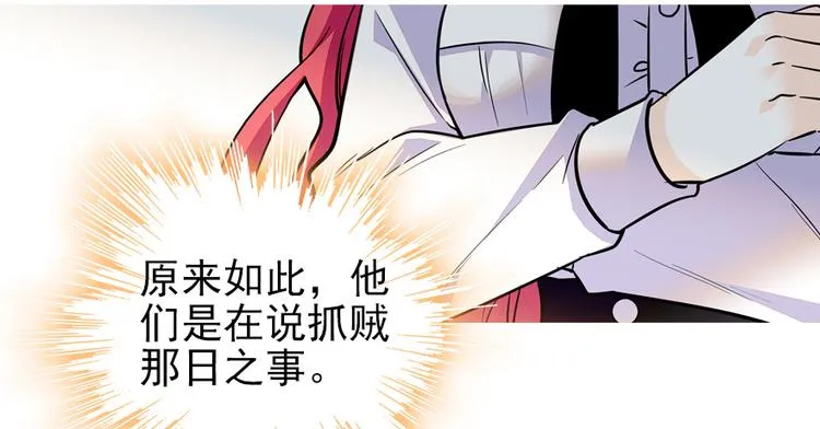 第36话 本宫也没叫你抱 第33页