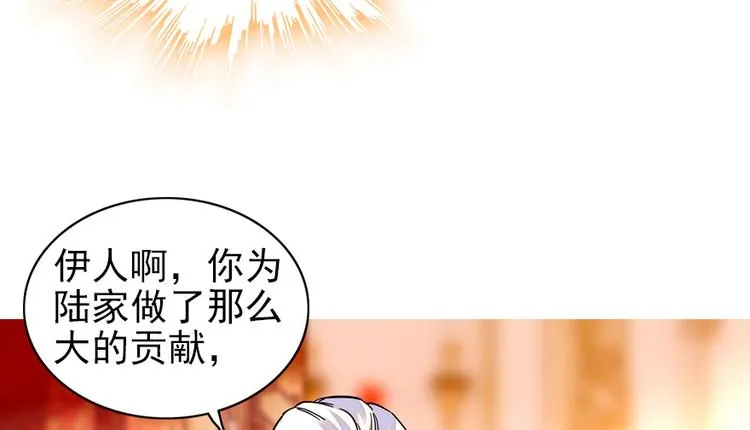 第36话 本宫也没叫你抱 第34页