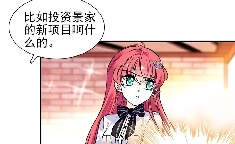 第36话 本宫也没叫你抱 第36页