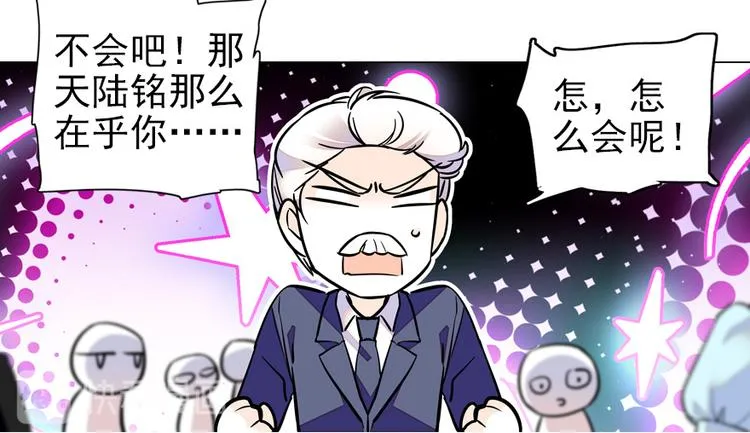 第36话 本宫也没叫你抱 第38页