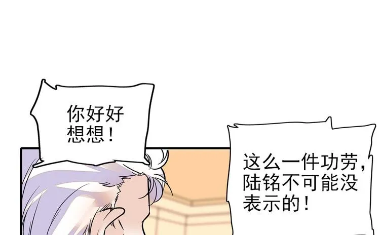第36话 本宫也没叫你抱 第39页