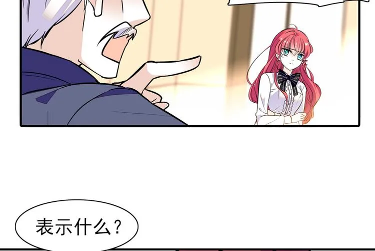 第36话 本宫也没叫你抱 第40页