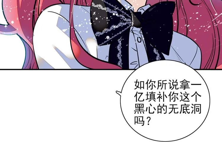第36话 本宫也没叫你抱 第42页
