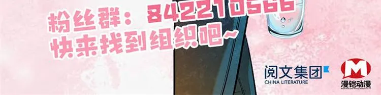 第36话 本宫也没叫你抱 第45页