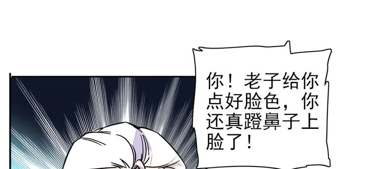 第37话 影后上身 第3页