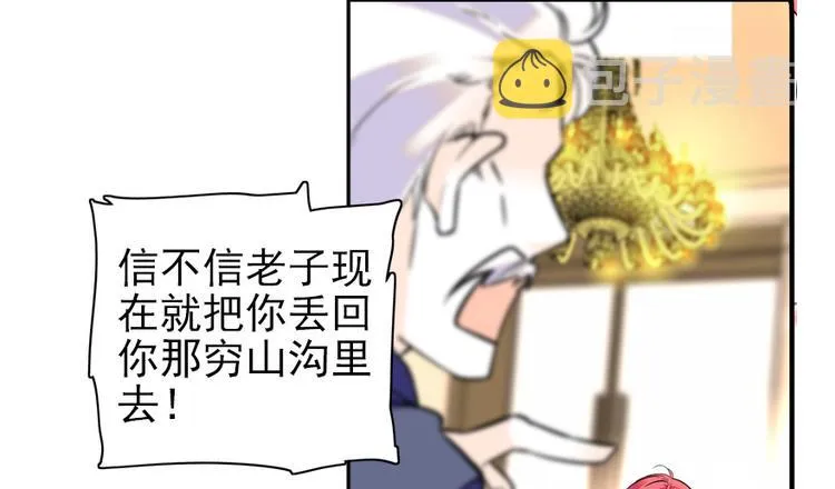 第37话 影后上身 第5页