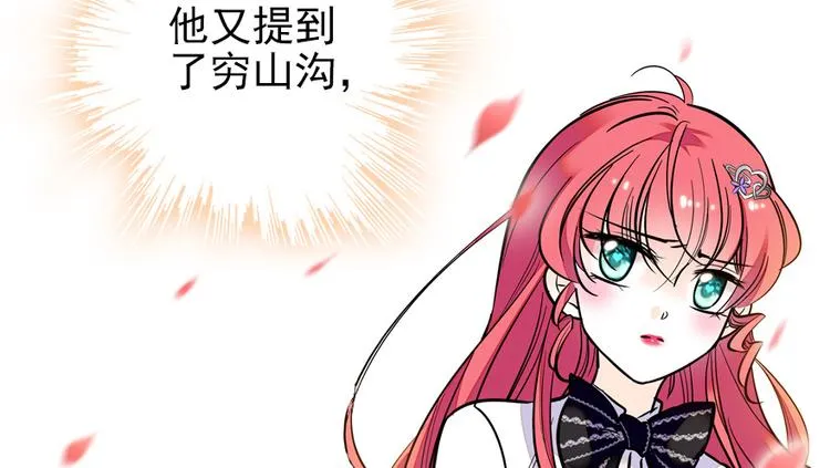 第37话 影后上身 第7页