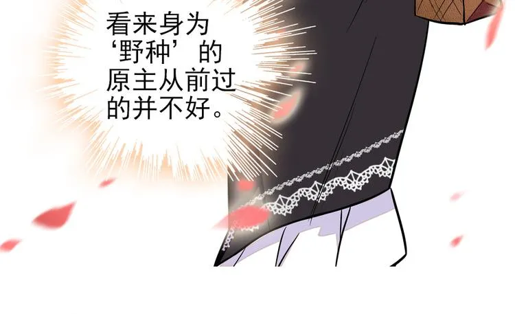 第37话 影后上身 第9页
