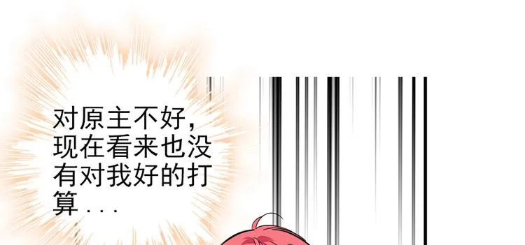 第37话 影后上身 第10页