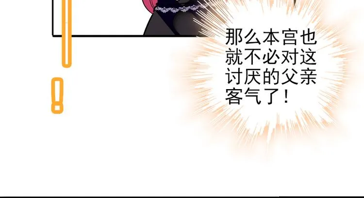 第37话 影后上身 第12页