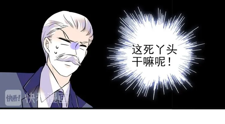 第37话 影后上身 第13页