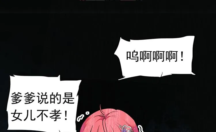 第37话 影后上身 第15页