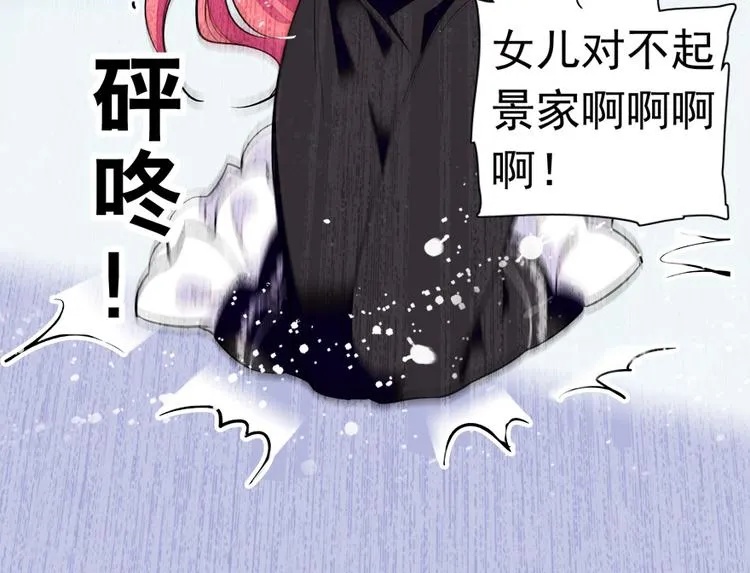 第37话 影后上身 第17页
