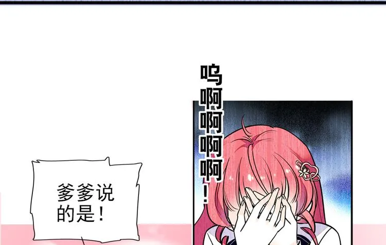 第37话 影后上身 第18页