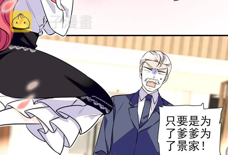 第37话 影后上身 第20页