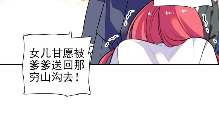 第37话 影后上身 第21页