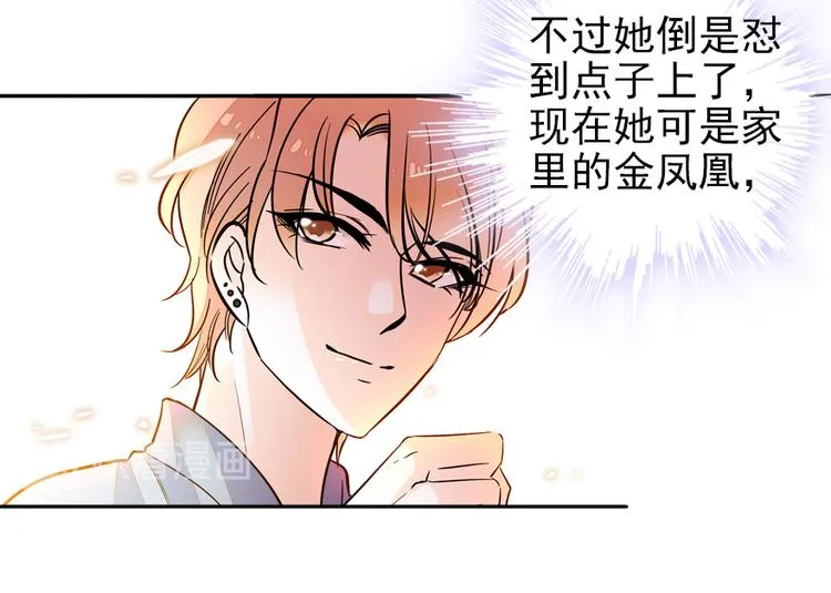 第37话 影后上身 第25页
