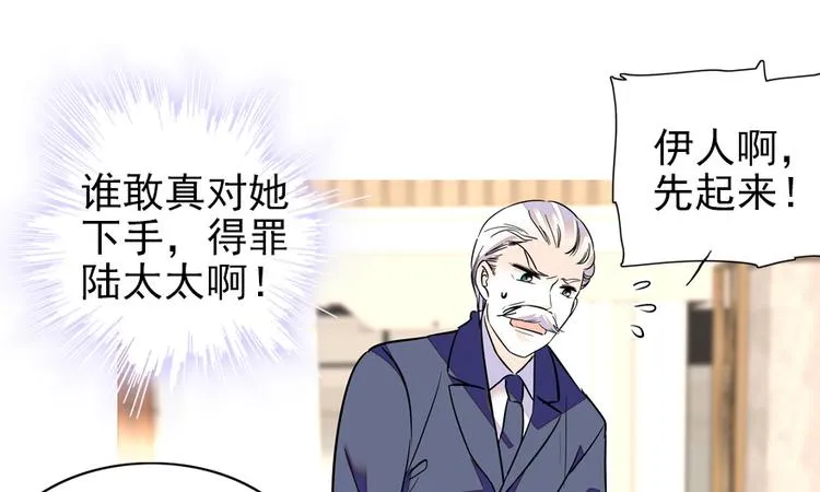 第37话 影后上身 第26页