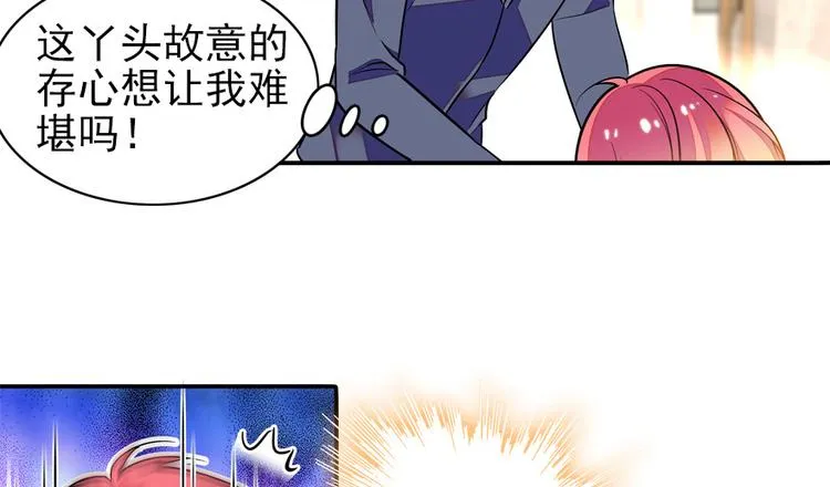 第37话 影后上身 第27页