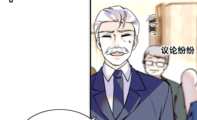 第37话 影后上身 第29页
