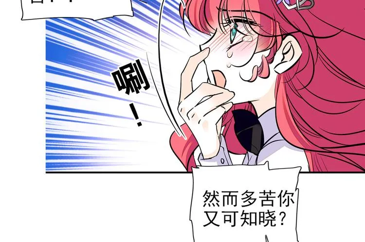 第37话 影后上身 第31页
