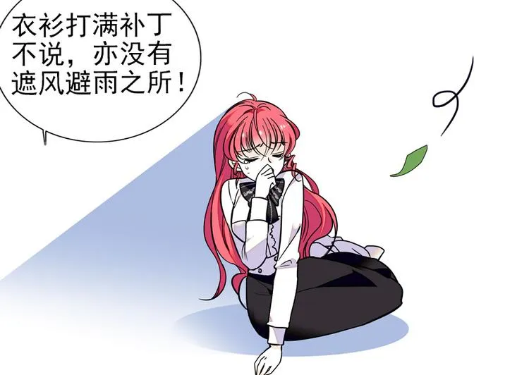 第37话 影后上身 第33页