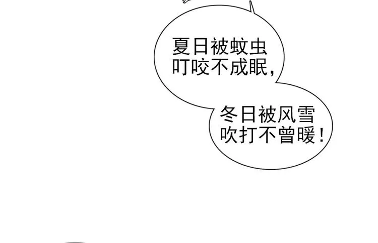 第37话 影后上身 第34页
