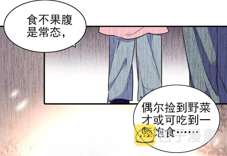 第37话 影后上身 第35页